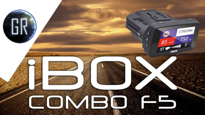 iBOX COMBO F5 (Видеорегистратор с радар-детектором)