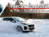 KIA Sportage GT-Line 2019 | Тест-драйв в снегу и на дороге